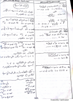 الدالة الاسية.pdf
